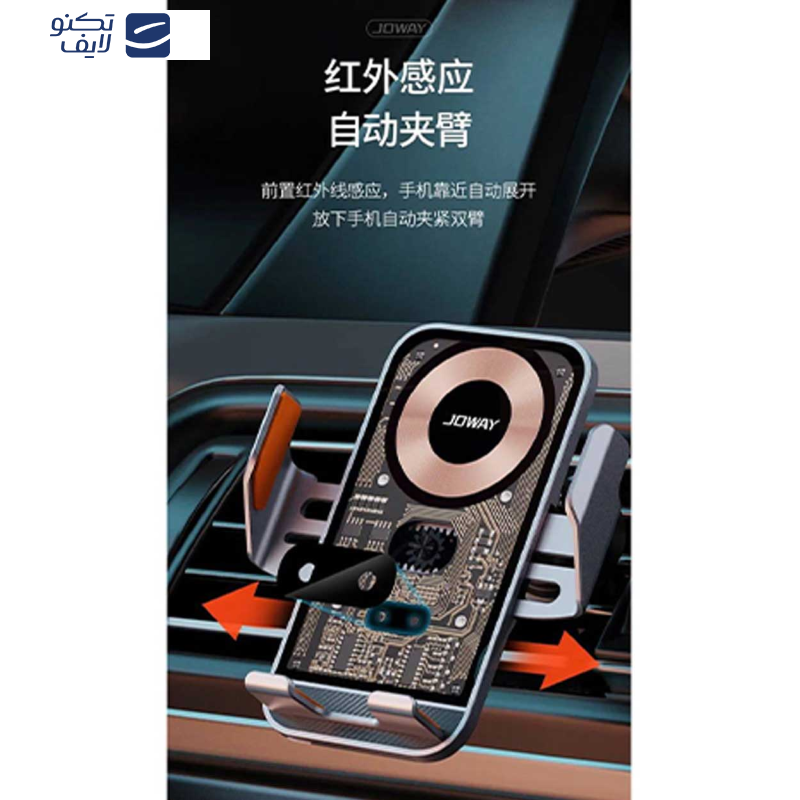 پایه نگهدارنده و شارژر بی سیم گوشی موبایل جووی مدل WXC55 پایه نگهدارنده و شارژر بی سیم گوشی موبایل جووی مدل WXC55