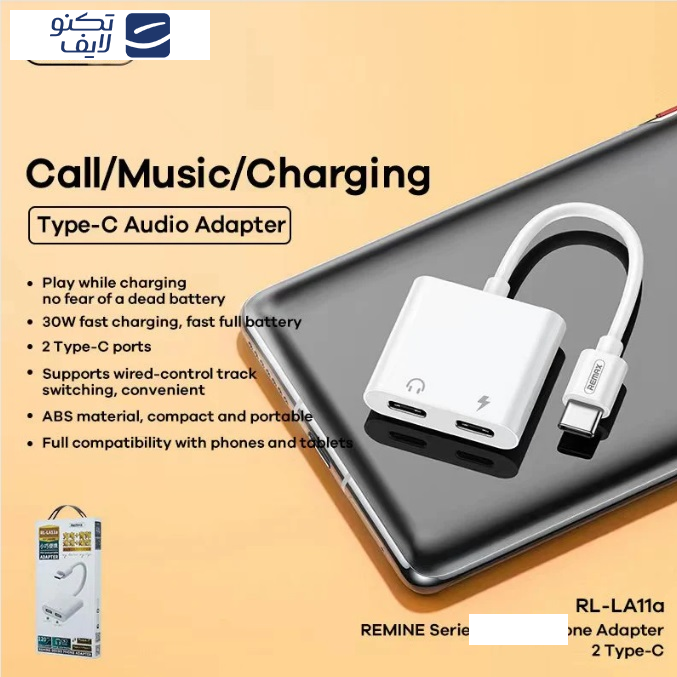 مبدل USB-C به USB-C / USB-C ریمکس مدل RL-LA11a