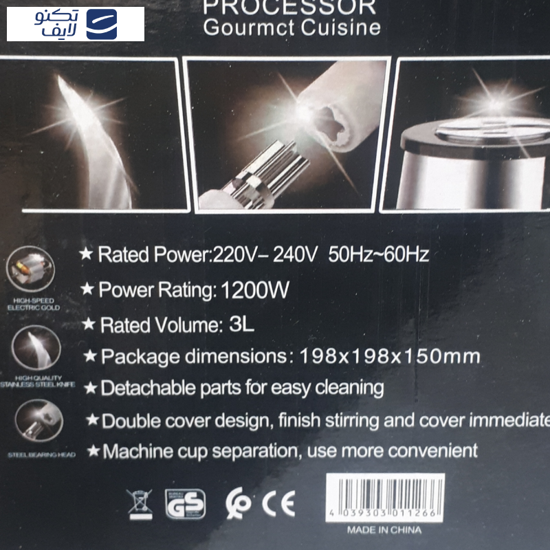 خردکن مدل کوکینگ فود 1200w خردکن مدل کوکینگ فود 1200w