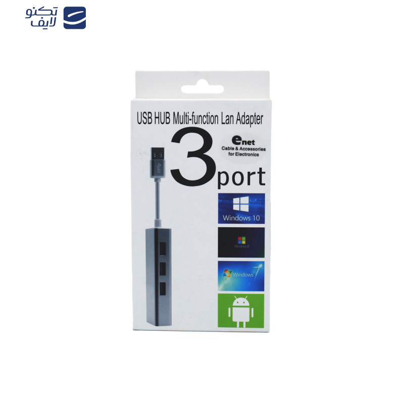 هاب سه پورت USB 3.0/Lan ای نت مدل EN-HLU3 هاب سه پورت USB 3.0/Lan ای نت مدل EN-HLU3