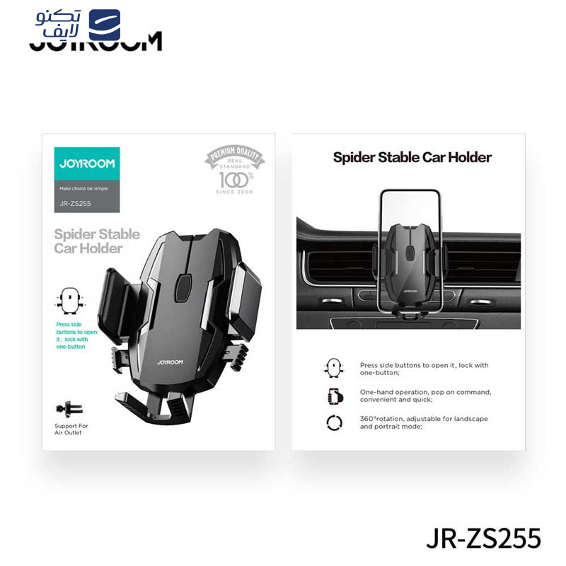 پایه نگهدارنده گوشی موبایل جوی روم مدل JR-ZS255 پایه نگهدارنده گوشی موبایل جوی روم مدل JR-ZS255