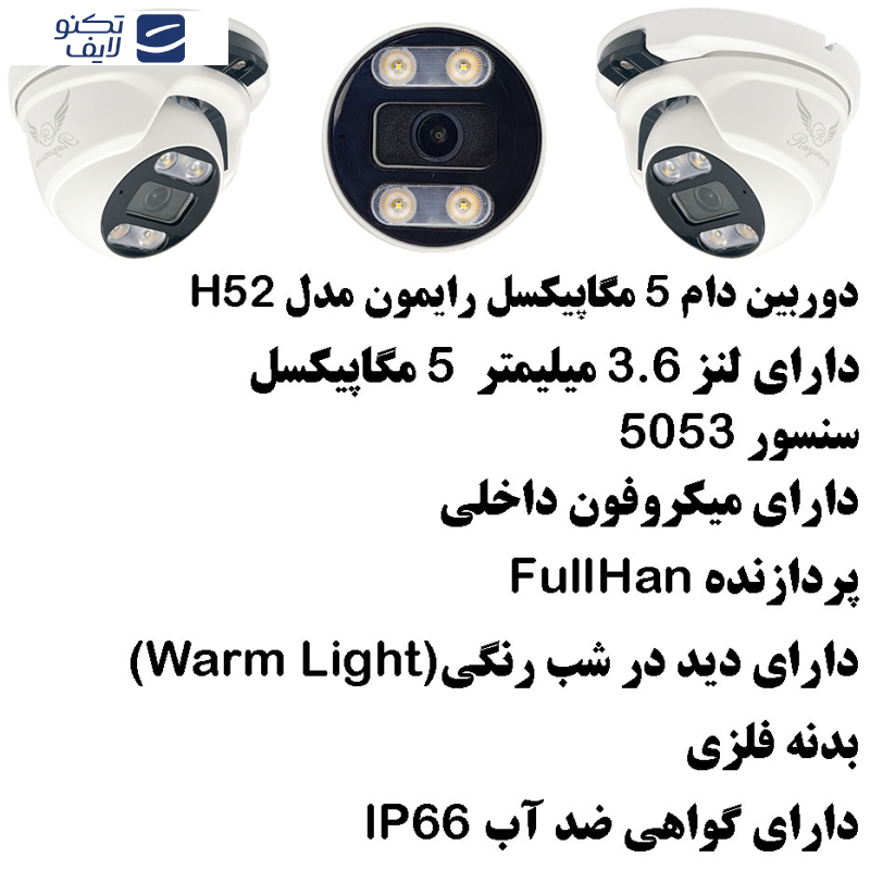 سیستم امنیتی دوربین مداربسته رایمون مدل 5 مگاپیکسل کد RP-5M-HI8C-04 سیستم امنیتی دوربین مداربسته رایمون مدل 5 مگاپیکسل کد RP-5M-HI8C-04