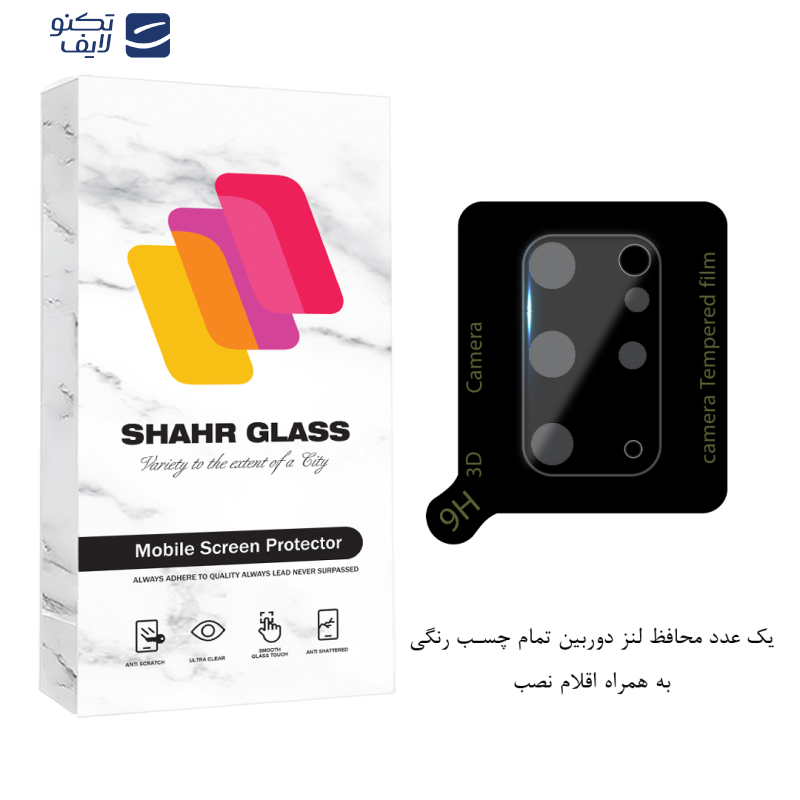 محافظ لنز دوربین فول شهر گلس مدل LENSFSH مناسب برای گوشی موبایل سامسونگ S20 Plus 4G / Galaxy S20 Plus 5G محافظ لنز دوربین فول شهر گلس مدل LENSFSH مناسب برای گوشی موبایل سامسونگ S20 Plus 4G / Galaxy S20 Plus 5G