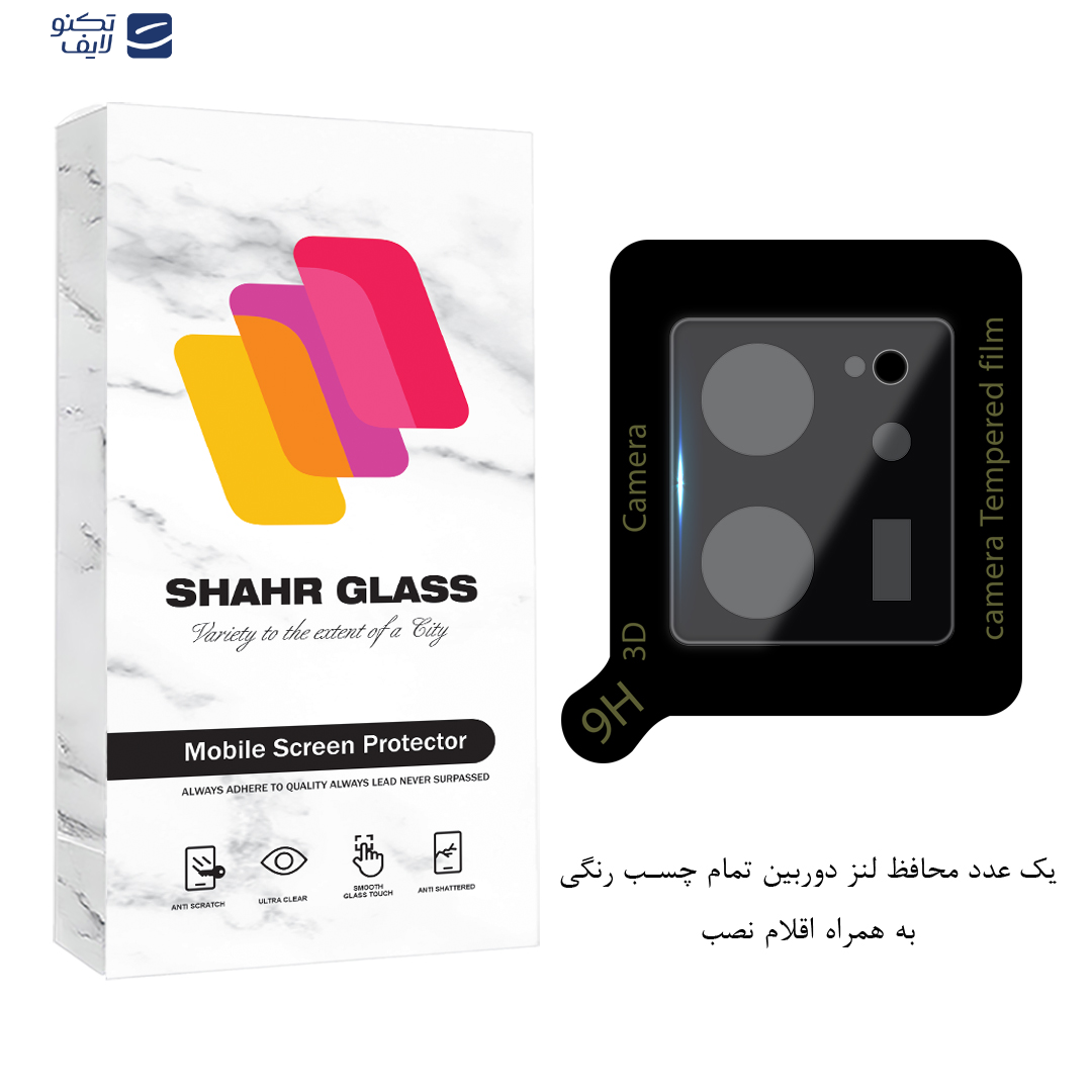 محافظ لنز دوربین فول شهر گلس مدل LENSFSH مناسب برای گوشی موبایل شیائومی 13T / 13T Pro / Redmi K60 Ultra محافظ لنز دوربین فول شهر گلس مدل LENSFSH مناسب برای گوشی موبایل شیائومی 13T / 13T Pro / Redmi K60 Ultra