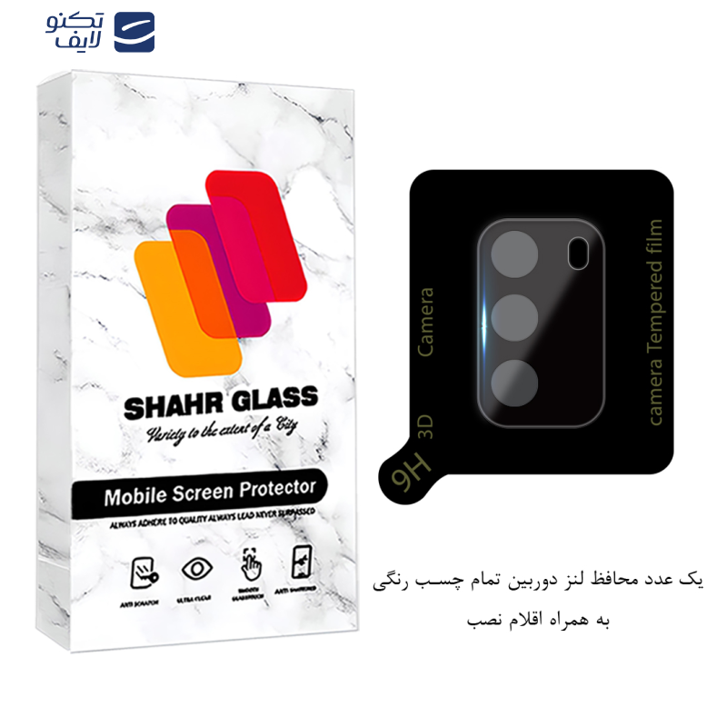محافظ لنز دوربین فول شهر گلس مدل LENSFSH مناسب برای گوشی موبایل شیائومی Poco M3 محافظ لنز دوربین فول شهر گلس مدل LENSFSH مناسب برای گوشی موبایل شیائومی Poco M3