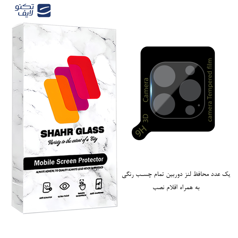 محافظ لنز دوربین فول شهر گلس مدل LENSFSH مناسب برای گوشی موبایل اپل iPhone 13 Pro Max / iPhone 13 Pro محافظ لنز دوربین فول شهر گلس مدل LENSFSH مناسب برای گوشی موبایل اپل iPhone 13 Pro Max / iPhone 13 Pro