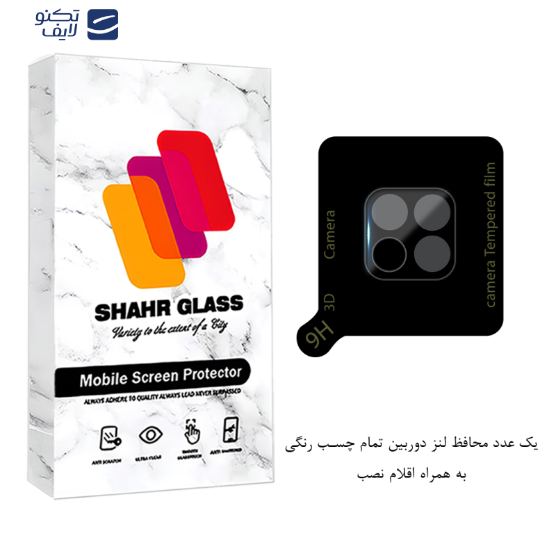 محافظ لنز دوربین فول شهر گلس مدل LENSFSH مناسب برای گوشی موبایل شیائومی Poco C3 / Poco C31 / Redmi 9C / Redmi 9 Activ محافظ لنز دوربین فول شهر گلس مدل LENSFSH مناسب برای گوشی موبایل شیائومی Poco C3 / Poco C31 / Redmi 9C / Redmi 9 Activ