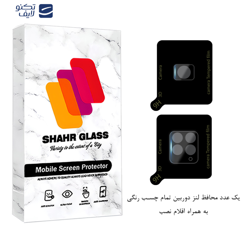 محافظ لنز دوربین فول شهر گلس مدل LENSFSH مناسب برای گوشی موبایل شیائومی Redmi Note 11 Pro 4G / Redmi Note 11 Pro 5G محافظ لنز دوربین فول شهر گلس مدل LENSFSH مناسب برای گوشی موبایل شیائومی Redmi Note 11 Pro 4G / Redmi Note 11 Pro 5G