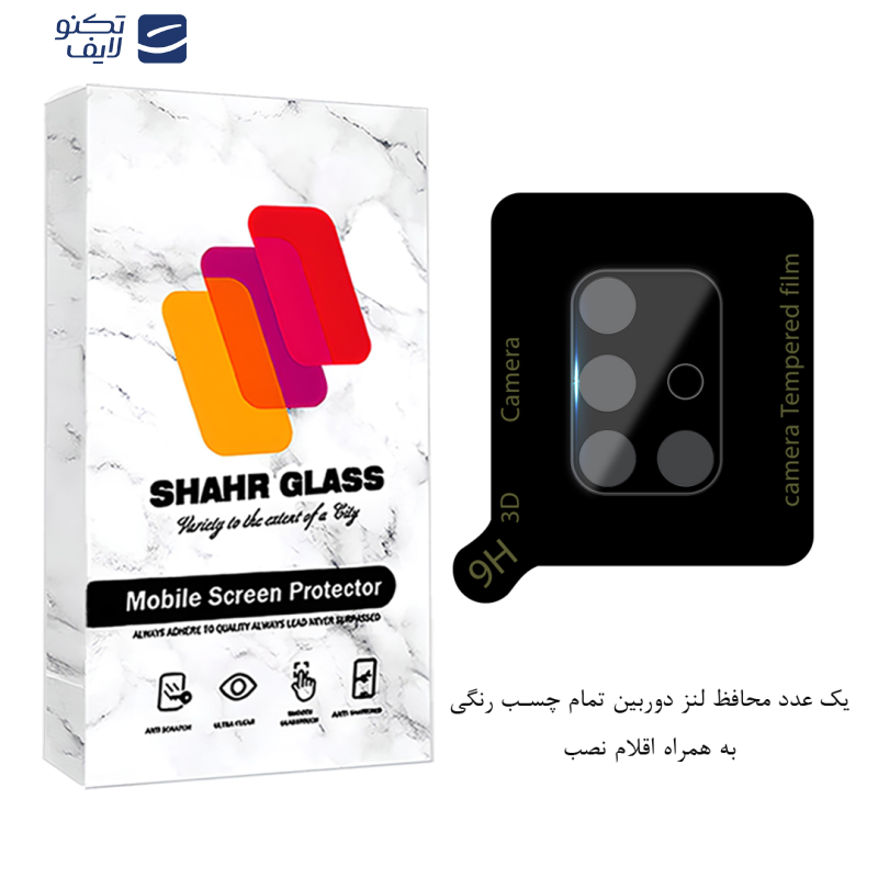 محافظ لنز دوربین فول شهر گلس مدل LENSFSH مناسب برای گوشی موبایل سامسونگ Galaxy A51 4G / A51 5G محافظ لنز دوربین فول شهر گلس مدل LENSFSH مناسب برای گوشی موبایل سامسونگ Galaxy A51 4G / A51 5G