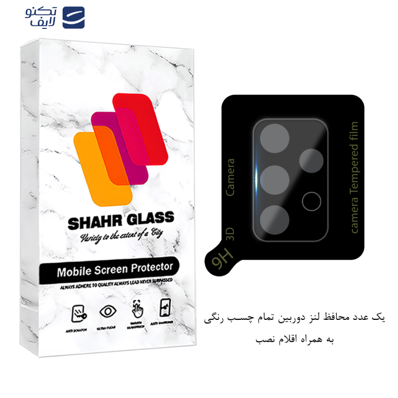 محافظ لنز دوربین فول شهر گلس مدل LENSFSH مناسب برای گوشی موبایل سامسونگ Galaxy A52 4G / A52 5G / A52s 5G محافظ لنز دوربین فول شهر گلس مدل LENSFSH مناسب برای گوشی موبایل سامسونگ Galaxy A52 4G / A52 5G / A52s 5G