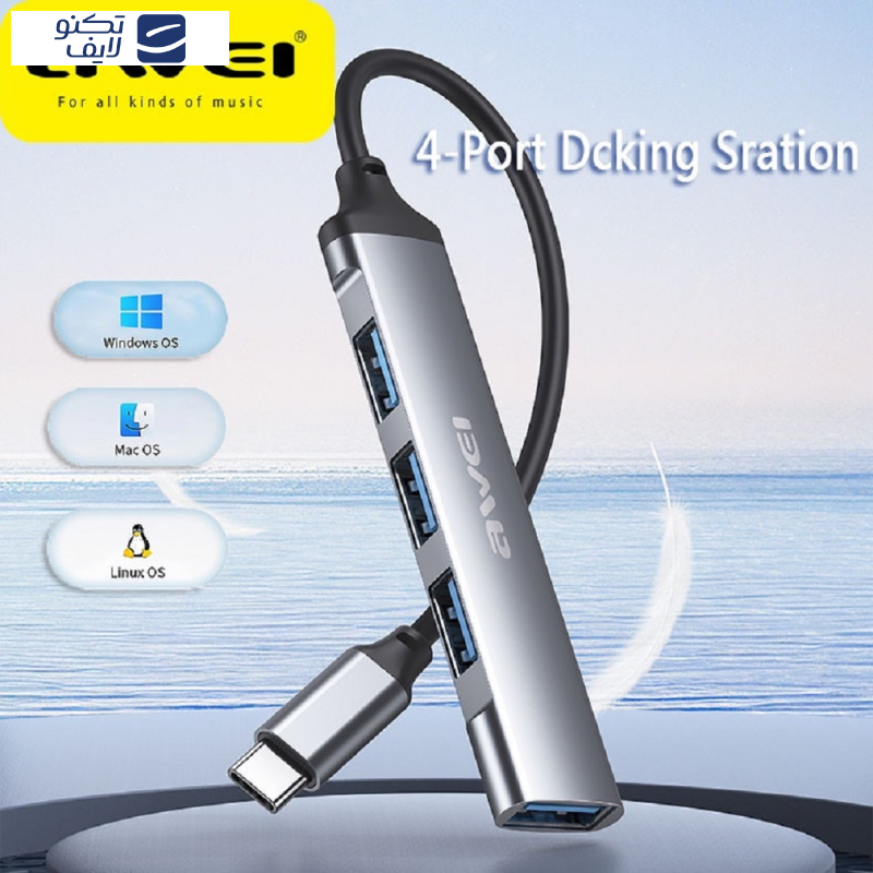هاب 4 پورت USB 2.0 اوی مدل CL50T هاب 4 پورت USB 2.0 اوی مدل CL50T