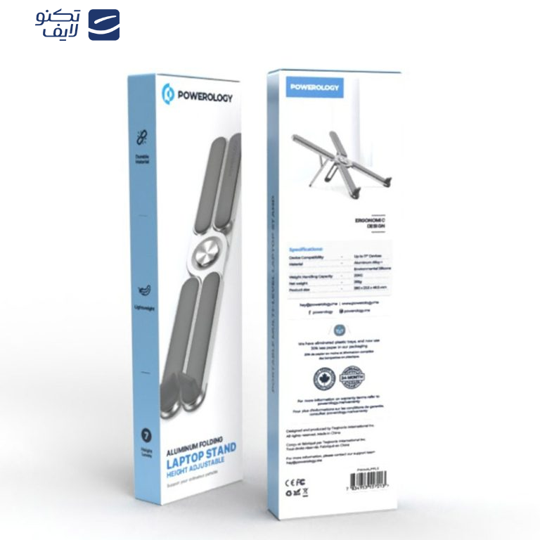 پایه نگهدارنده لپ تاپ پاورولوجی مدل PWAALPFLS Z0030MK پایه نگهدارنده لپ تاپ پاورولوجی مدل PWAALPFLS Z0030MK
