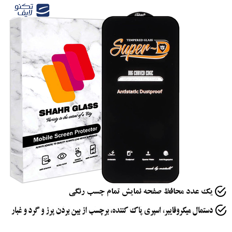 محافظ صفحه نمایش آنتی استاتیک شهر گلس مدل SHINGENS مناسب برای گوشی موبایل اپل iPhone 14 محافظ صفحه نمایش آنتی استاتیک شهر گلس مدل SHINGENS مناسب برای گوشی موبایل اپل iPhone 14