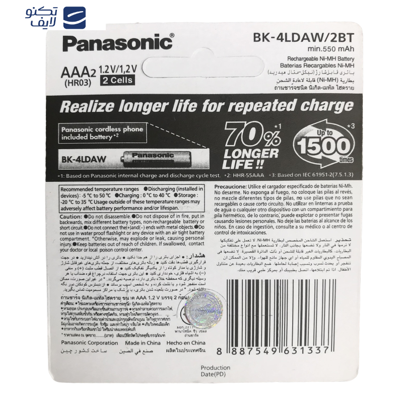 باتری نیم قلمی قابل شارژ پاناسونیک مدل BK-4LDAW/2BT-MasND بسته 2 عددی باتری نیم قلمی قابل شارژ پاناسونیک مدل BK-4LDAW/2BT-MasND بسته 2 عددی