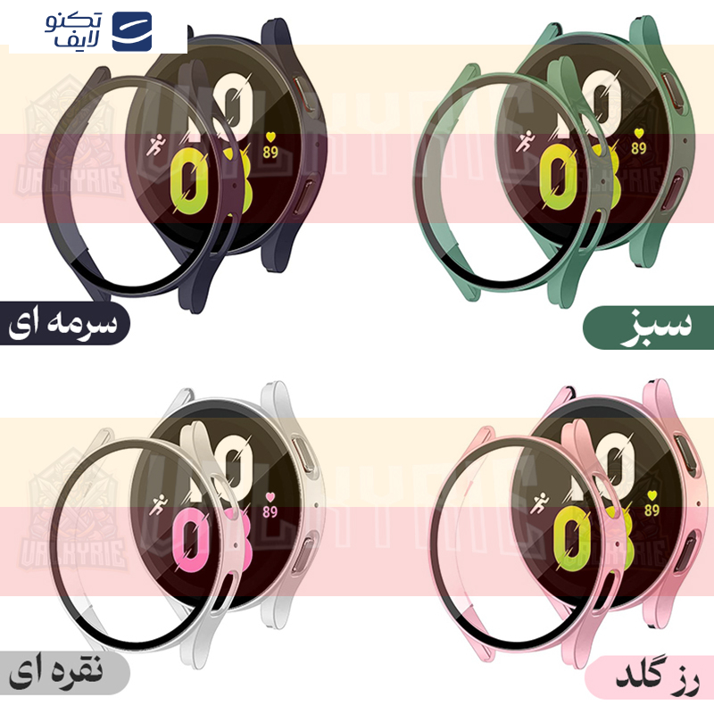 کاور والکری مدل Cover With Glass مناسب برای ساعت هوشمند سامسونگ Galaxy Watch 5 40mm به همراه محافظ صفحه نمایش کاور والکری مدل Cover With Glass مناسب برای ساعت هوشمند سامسونگ Galaxy Watch 5 40mm به همراه محافظ صفحه نمایش