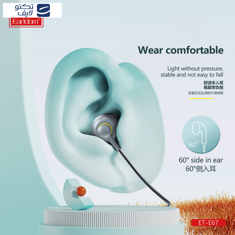 هندزفری ارلدام مدل ET-E67 هندزفری ارلدام مدل ET-E67