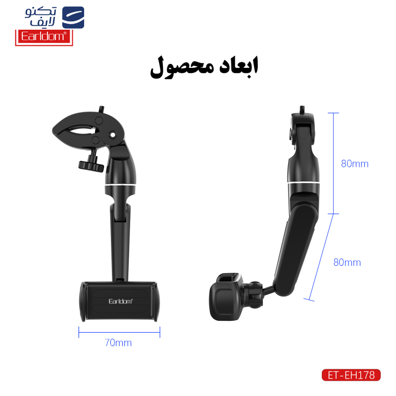 پایه نگهدارنده گوشی موبایل ارلدام مدل EH178
