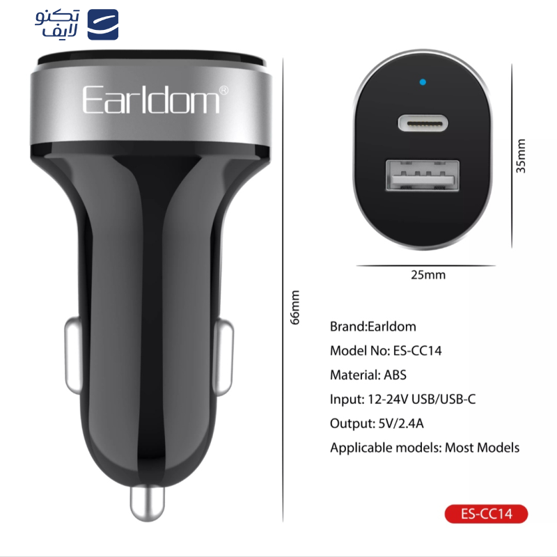 شارژر فندکی ارلدام مدل ES-CC14 شارژر فندکی ارلدام مدل ES-CC14
