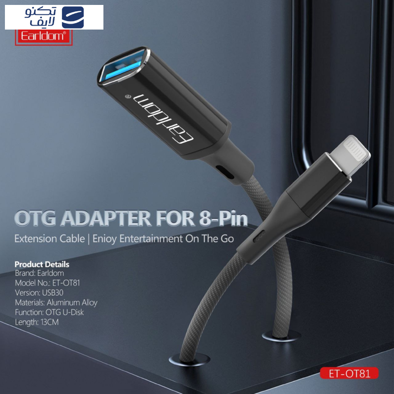 مبدل USB 3.0 به لایتنینگ ارلدام مدل ET-OT81 مبدل USB 3.0 به لایتنینگ ارلدام مدل ET-OT81
