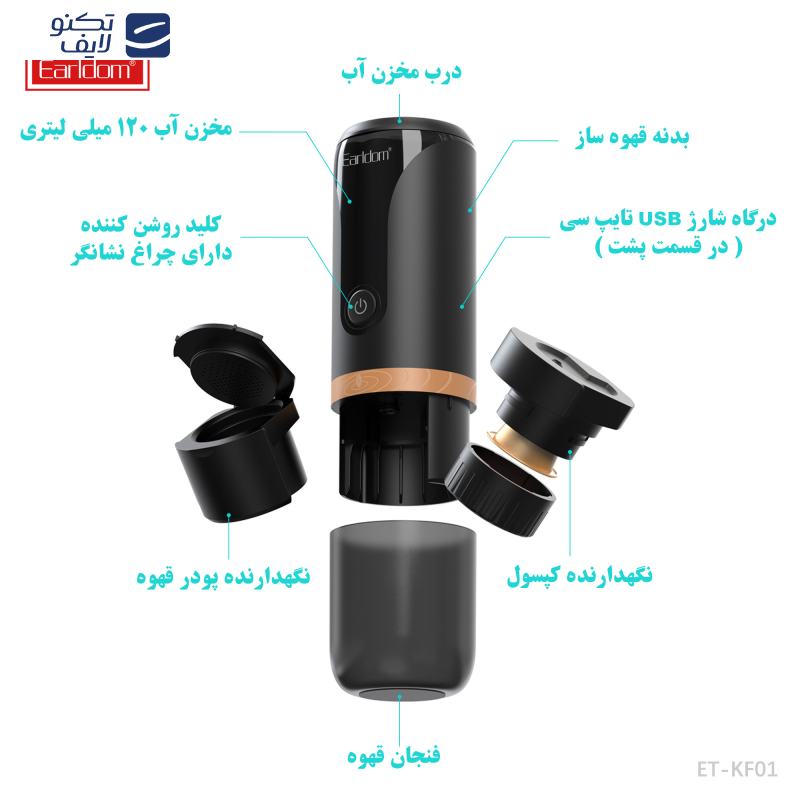 اسپرسوساز سفری ارلدام مدل 2IN1 TRAVEL