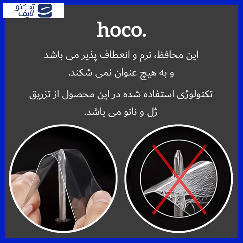 محافظ صفحه نمایش شفاف هوکو مدل HyGEL مناسب برای گوشی موبایل سامسونگ Galaxy ZFlip 5 محافظ صفحه نمایش شفاف هوکو مدل HyGEL مناسب برای گوشی موبایل سامسونگ Galaxy ZFlip 5