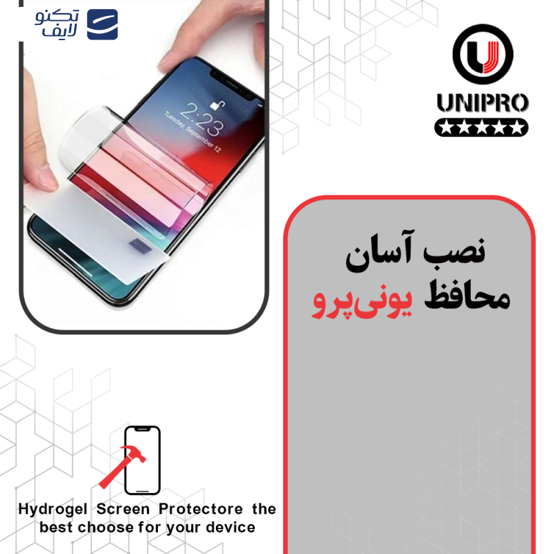 محافظ صفحه نمایش شفاف یونی پرو مدل Star 5 مناسب برای گوشی موبایل وان پلاس 12 محافظ صفحه نمایش شفاف یونی پرو مدل Star 5 مناسب برای گوشی موبایل وان پلاس 12