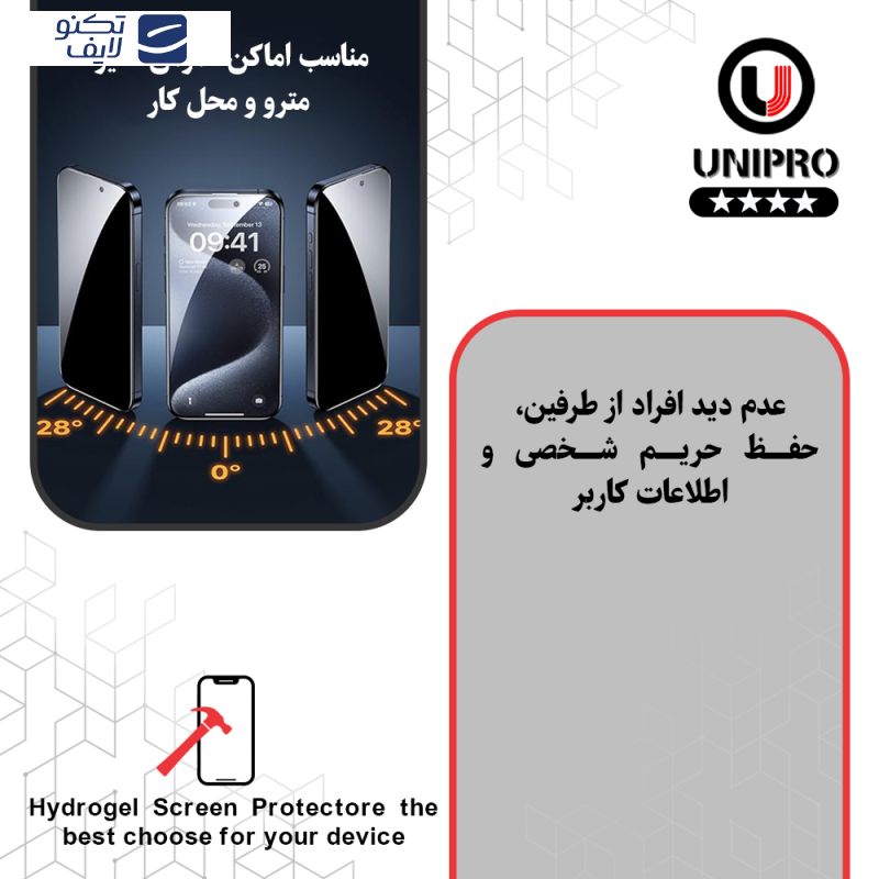 محافظ صفحه نمایش حریم شخصی یونی پرو مدل 4 Star مناسب برای گوشی موبایل موتورولا Razr 50 Ultra
