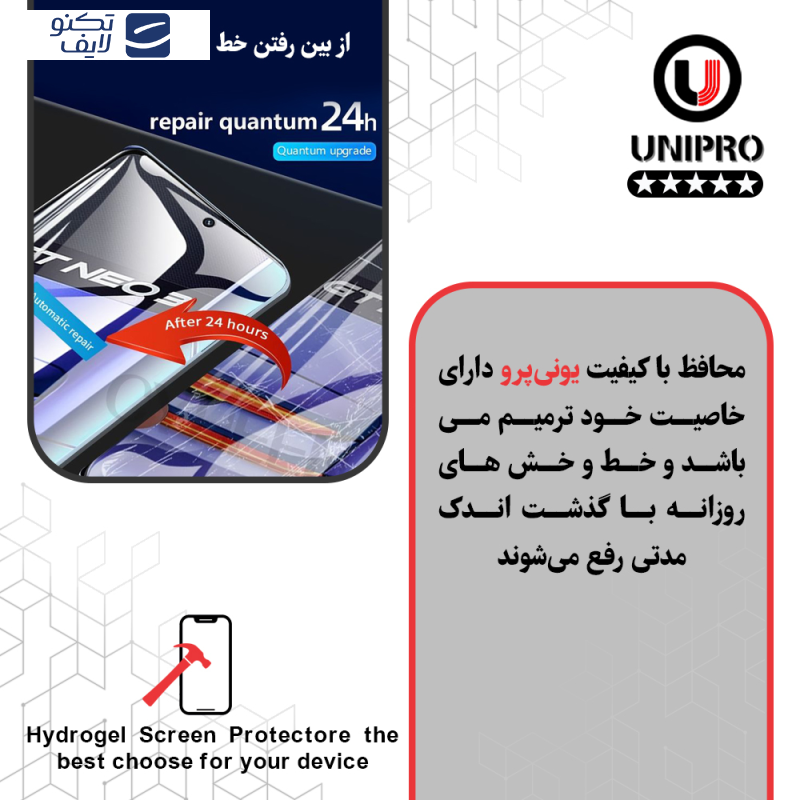 محافظ صفحه نمایش شفاف یونی پرو مدل Star 5 مناسب برای گوشی موبایل شیائومی Redmi 14C محافظ صفحه نمایش شفاف یونی پرو مدل Star 5 مناسب برای گوشی موبایل شیائومی Redmi 14C