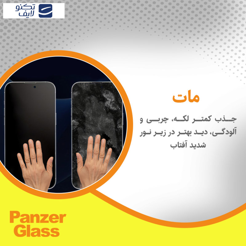 محافظ صفحه نمایش مات پنزر گلس مدل Resistant مناسب برای گوشی موبایل اوپو A3x China به همراه محافظ پشت گوشی محافظ صفحه نمایش مات پنزر گلس مدل Resistant مناسب برای گوشی موبایل اوپو A3x China به همراه محافظ پشت گوشی