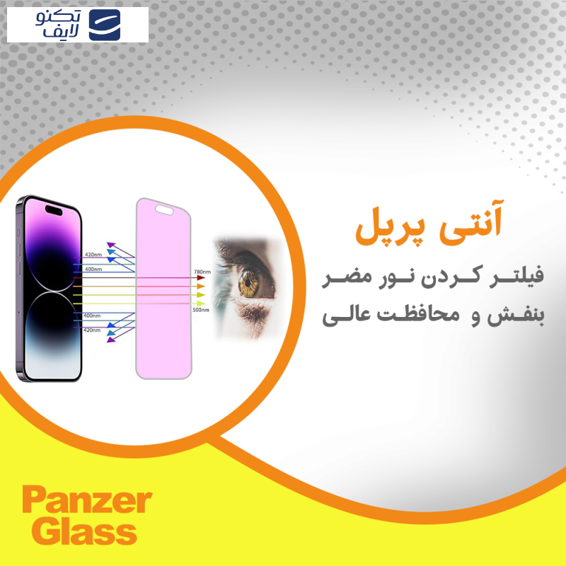 محافظ صفحه نمایش آنتی پرپل پنزر گلس مدل Resistant مناسب برای گوشی موبایل سامسونگ Galaxy M35 محافظ صفحه نمایش آنتی پرپل پنزر گلس مدل Resistant مناسب برای گوشی موبایل سامسونگ Galaxy M35