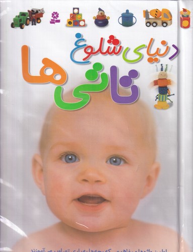 کتاب دنیای شلوغ تاتیها نشر کتابهای بنفشه کتاب دنیای شلوغ تاتیها نشر کتابهای بنفشه