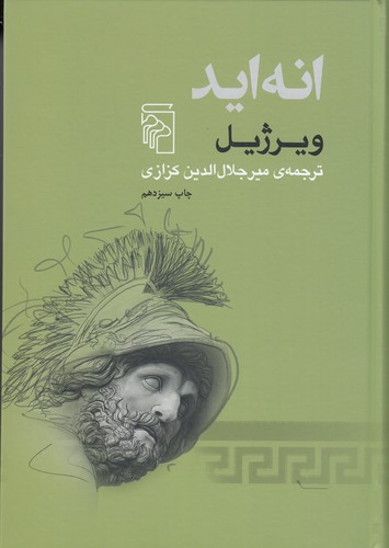 کتاب انهاید نشر مرکز کتاب انهاید نشر مرکز