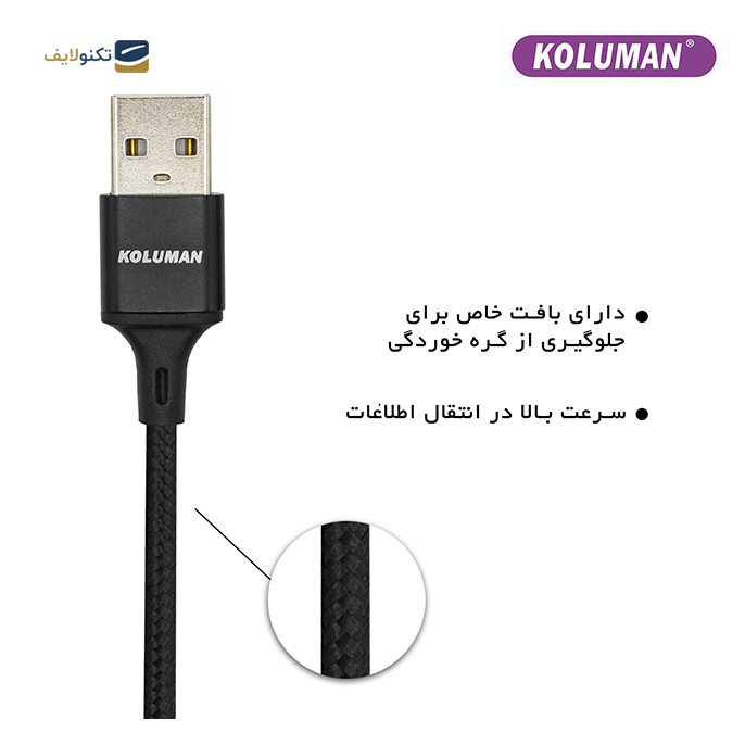 gallery-کابل تبدیل USB به MICRO USB کلومن مدل KD-61-gallery-0-TLP-10045_88d1c95f-6a02-4080-90dd-87dd5b0febde.png