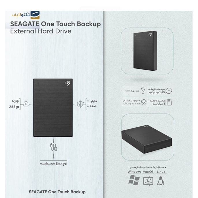 gallery- هارد اکسترنال سیگیت مدل One Touch Backup Plus Protable ظرفیت 2 ترابایت-gallery-0-TLP-10056_807ff920-0653-4bee-8158-d10fbc24b902.png