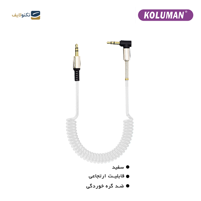 gallery-کابل AUX کلومن مدل KA-25-gallery-0-TLP-10067_8314874c-09c9-4588-be17-a6f01cbbf977.png gallery-کابل AUX کلومن مدل KA-25-gallery-0-TLP-10067_8314874c-09c9-4588-be17-a6f01cbbf977.png
