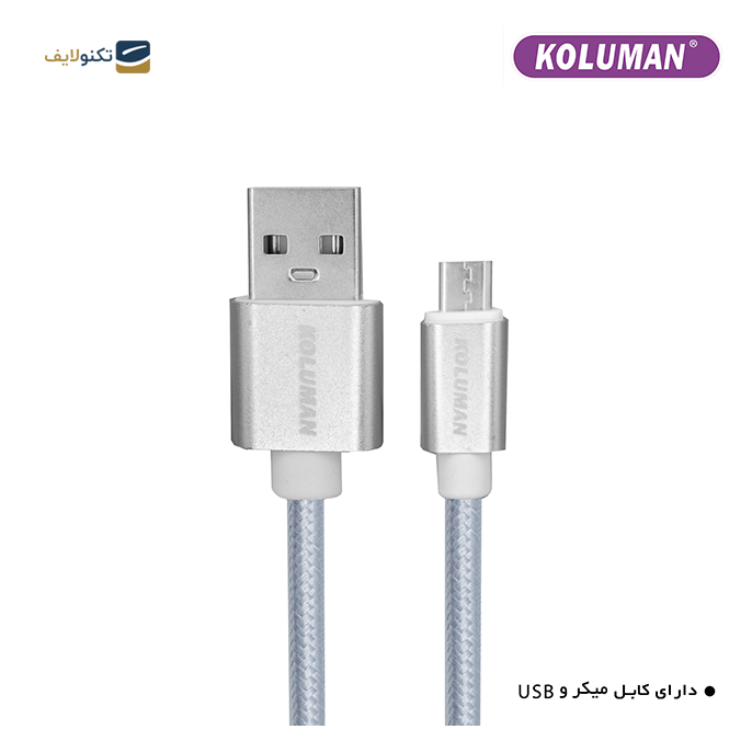 gallery- شارژر دیواری کلومن مدل KC-H805 بههمراه کابل MICRO USB-gallery-0-TLP-10117_86113ce6-6dd0-4a68-93f7-ac16f99b4ab3.png gallery- شارژر دیواری کلومن مدل KC-H805 بههمراه کابل MICRO USB-gallery-0-TLP-10117_86113ce6-6dd0-4a68-93f7-ac16f99b4ab3.png