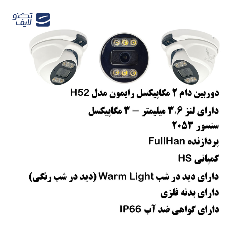 دوربین مداربسته AHD رایمون مدل 2 مگاپیکسل کد H52 به همراه میکروفون 