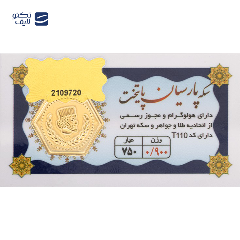 gallery-سکه پارسیان 800 سوت 18 عیار پایتخت copy.png gallery-سکه پارسیان 800 سوت 18 عیار پایتخت copy.png