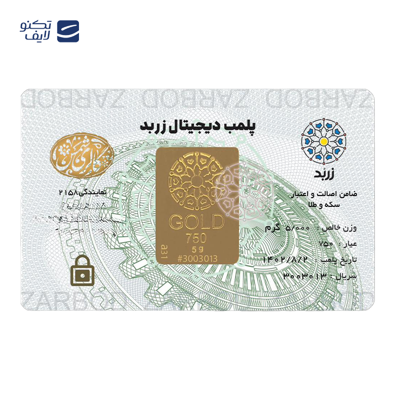 gallery-شمش طلا 20 گرمی 18 عیار زربد کد T-GOLD20 copy.png gallery-شمش طلا 20 گرمی 18 عیار زربد کد T-GOLD20 copy.png