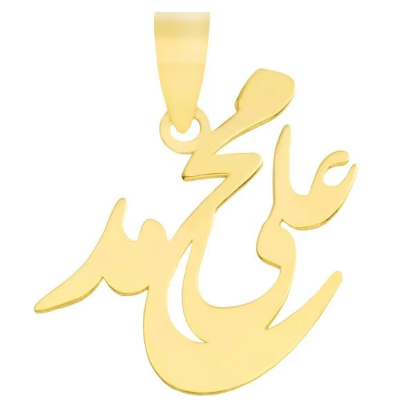 آویز گردنبند طلا 18 عیار زنانه مدل اسم محمد علی آویز گردنبند طلا 18 عیار زنانه مدل اسم محمد علی