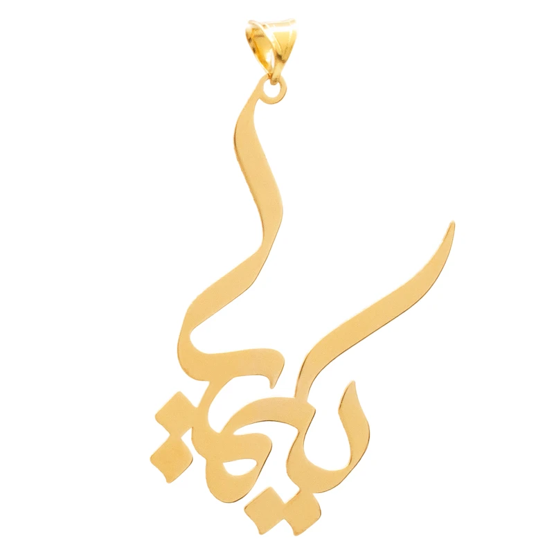 آویز گردنبند طلا 18 عیار زنانه مدل اسم کیمیا آویز گردنبند طلا 18 عیار زنانه مدل اسم کیمیا