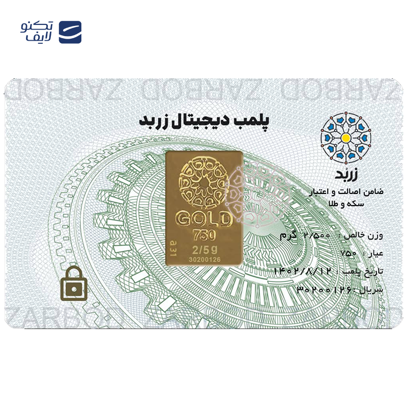 gallery-شمش طلا 1 گرمی 18 عیار زربد گالری شمس copy.png