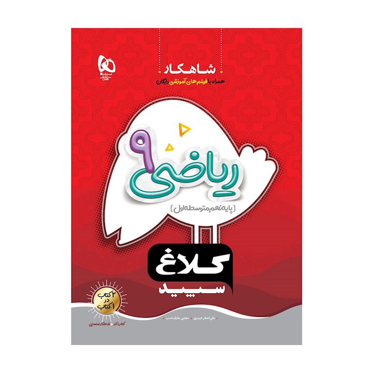 gallery-کتاب علوم اول دبستان سری کارپوچینو انتشارات گاج سال چاپ 1404 copy.png gallery-کتاب علوم اول دبستان سری کارپوچینو انتشارات گاج سال چاپ 1404 copy.png