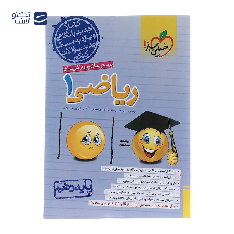 gallery-کتاب زبان انگلیسی نهم سری کارپوچینو انتشارات گاج سال چاپ 1404 copy.png gallery-کتاب زبان انگلیسی نهم سری کارپوچینو انتشارات گاج سال چاپ 1404 copy.png