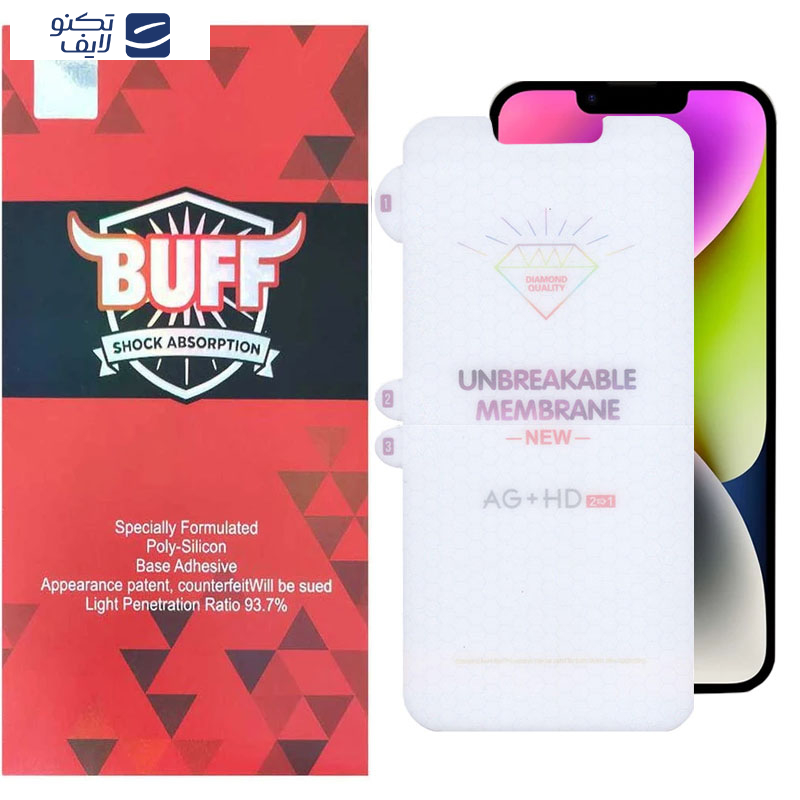 gallery-محافظ صفحه نمایش گوشی اپل iPhone 16e - 14 - 13 Pro - 13 بوف مدل Hydrogel-Double copy.png gallery-محافظ صفحه نمایش گوشی اپل iPhone 16e - 14 - 13 Pro - 13 بوف مدل Hydrogel-Double copy.png
