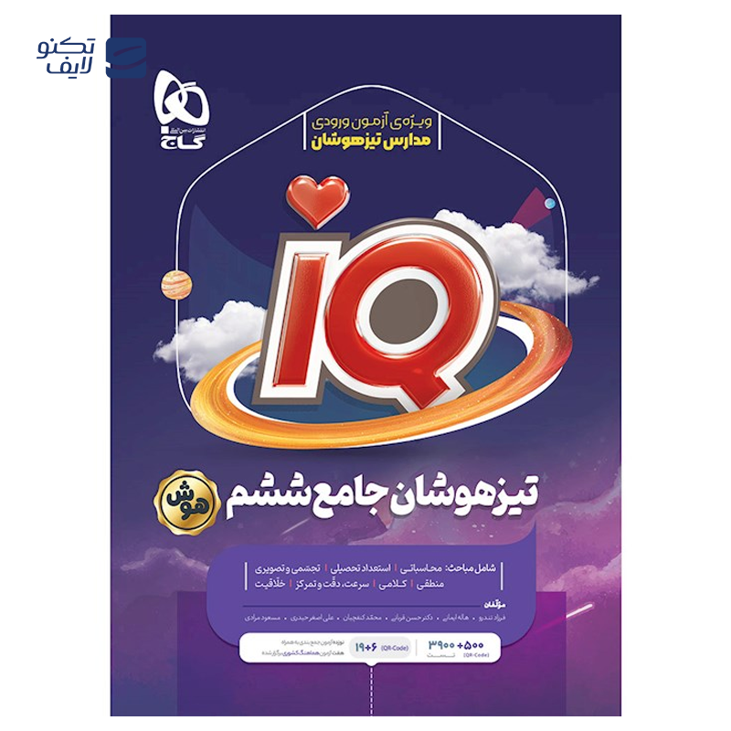 gallery-کتاب فارسی دوازدهم سری فرمول بیست انتشارات گاج سال چاپ 1404 copy.png gallery-کتاب فارسی دوازدهم سری فرمول بیست انتشارات گاج سال چاپ 1404 copy.png
