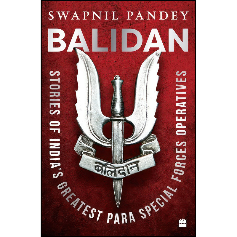 کتاب Balidan اثر Swapnil Pandey انتشارات HarperCollins کتاب Balidan اثر Swapnil Pandey انتشارات HarperCollins