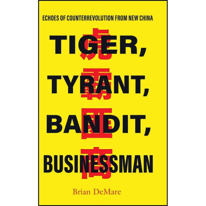 کتاب Tiger, Tyrant, Bandit, Businessman اثر Brian DeMare انتشارات تازه ها کتاب Tiger, Tyrant, Bandit, Businessman اثر Brian DeMare انتشارات تازه ها