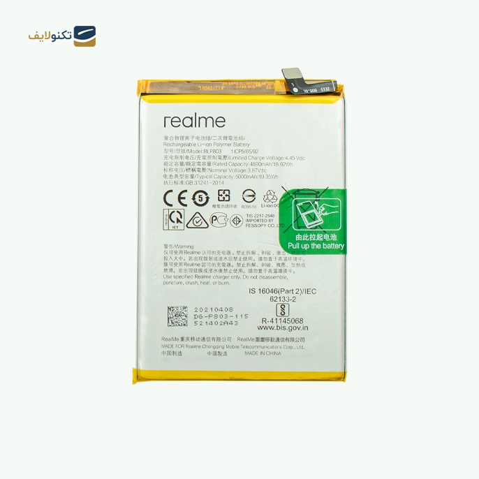 gallery-باتری گوشی ریلمی NARZO 30 5G کد فنی BLP803-gallery-0-TLP-14606_86116420-093e-4221-9124-b9dce5997ce5.png gallery-باتری گوشی ریلمی NARZO 30 5G کد فنی BLP803-gallery-0-TLP-14606_86116420-093e-4221-9124-b9dce5997ce5.png