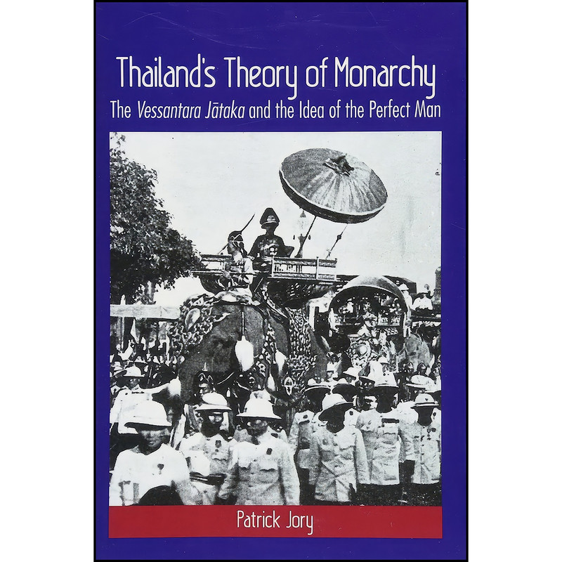 کتاب Thailands Theory of Monarchy اثر Patrick Jory انتشارات State University of New York Press کتاب Thailands Theory of Monarchy اثر Patrick Jory انتشارات State University of New York Press